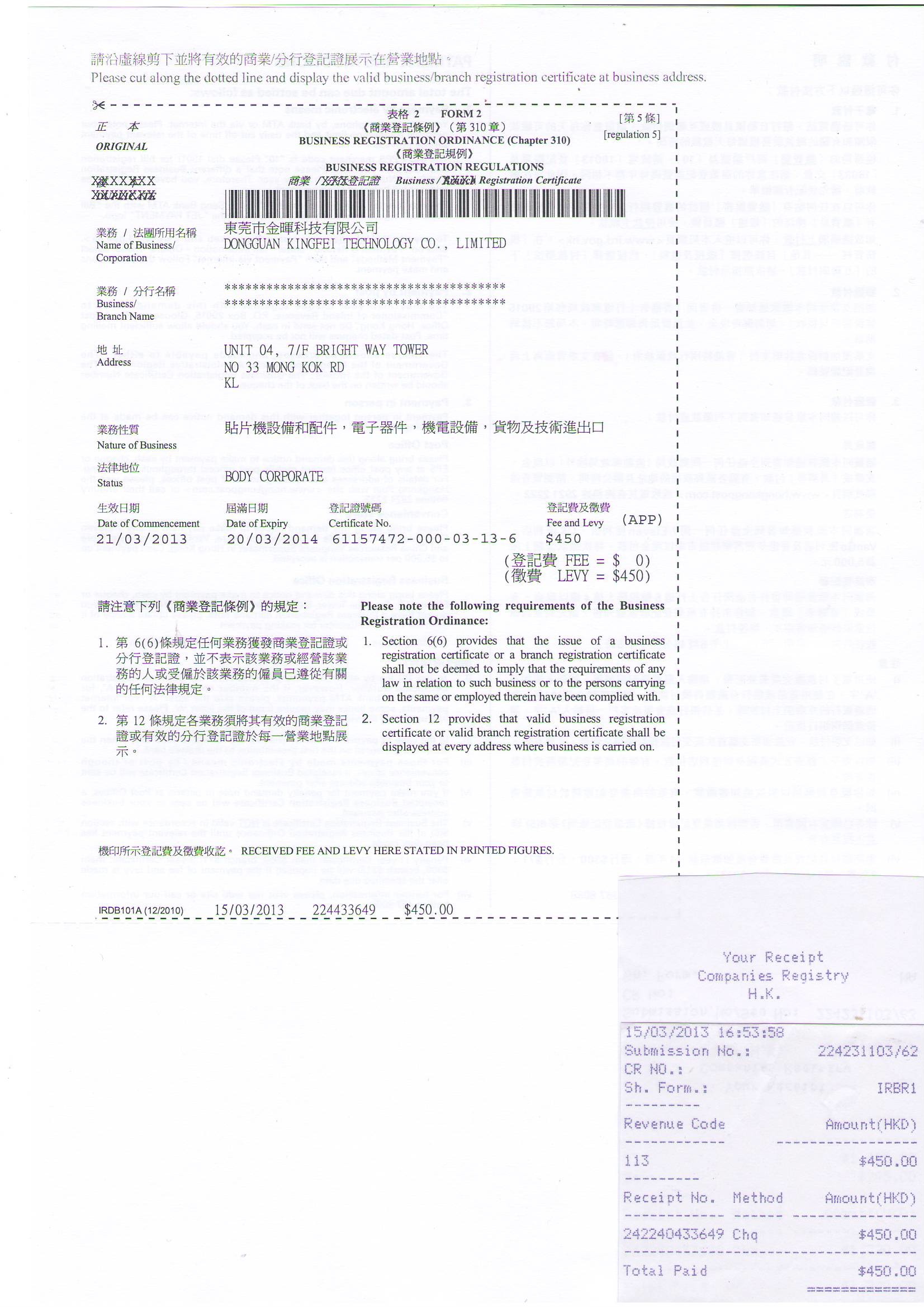 Cina Dongguan Kingfei Technology Co.,Limited Sertifikasi